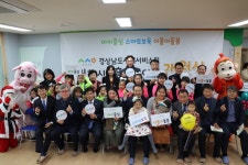 [세계로컬핫뉴스] 경상남도사회서비스원, 김해시중흥어린이집 개원