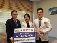 [세계로컬핫뉴스] 세종오라클피부과의원, 세종시 인재육성기금 10백만원 기탁