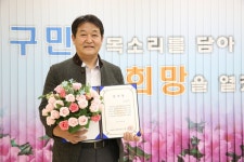 관악구의회 민영진 의원, 「서울난곡초등학교 감사장」 받아