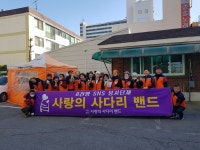 사랑의 사다리 밴드, 비래동 경로당 삼계탕 봉사