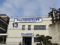 [세계로컬핫뉴스] 「부산 스마트 제조혁신센터」 본격 가동한다!