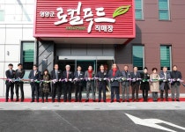 [세계로컬핫뉴스] 「농산물품질관리원」 영양분소 개소!