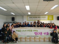 [세계로컬핫뉴스] 남양주시 퇴계원읍 지역사회보장협의체·이장협의회, 설 맞이 선물 꾸러미 300가구 전달