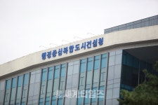 행복청, 청렴도에 이어 부패방지 시책평가도‘최고 등급’받아