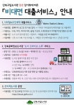 [세계로컬핫뉴스] 강북구, ‘도서 드라이브 스루’ 대출 시작