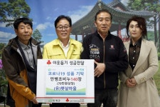 [세계로컬핫뉴스] 사회적기업 유한회사 햇살마을, 코로나19 성품 기탁