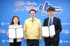 [세계로컬핫뉴스] 안양시, 공유단체·강소공유기업에 지정서 수여