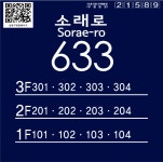 [세계로컬핫뉴스] 남동구, 상세주소 직권 부여로 구민 편의 도모