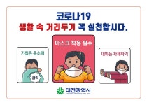 [세계로컬핫뉴스] 대중교통 이용 시 마스크를 착용해 주세요!