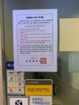 [세계로컬핫뉴스] 강화군, 노래연습장 집합금지명령 6. 3일까지 집중 점검