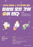 [세계로컬핫뉴스] 같이 춤 출까? ,  참가자 공모