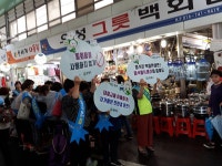 [세계로컬핫뉴스] 중랑구, 에너지 절약하고 에코마일리지도 받고!
