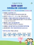 [세계로컬핫뉴스] 대덕구, 임산부 친환경농산물 지원 시범사업 만족도 ‘GOOD’
