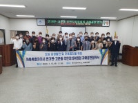 [세계로컬핫뉴스] 고운동-연기면 주민자치위원회 자매결연