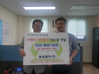 [세계로컬핫뉴스] 도봉구, 동성제약(주)에 취약계층 어르신들 위한... 도봉구, 동성제약(주)에 취약계층 어르신들 위한 ‘비타민’ 후원 받아