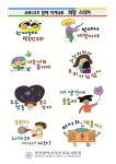 인천북부교육지원청, 부평구 학생·교직원과 함께하는 코로나19 극복 캠페인