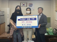 [세계로컬핫뉴스] 대전 서구 괴정동, 톰지 유치원으로부터 이웃돕기 성금 기탁받아