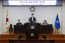 제268회 남동구의회 임시회 폐회