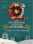 [세계로컬핫뉴스]클나무오케스트라&전북발레시어터발레&오케스트라 갈라 스페셜 ′호두까기인형′ 무료공연