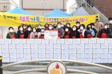 [세계로컬핫뉴스] 한국공인중개사협회 강화군지회, 강화읍 취약계층 지원 김장김치 나눔