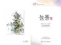 [세계로컬핫뉴스] 봉동읍 아파트 르네상스 공동체 늘품, 문인화 전시회 개최