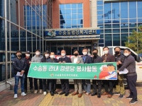 [세계로컬핫뉴스] 수송동 주민자치위원회, 30개소 경로당 감귤 60박스 위문품 전달