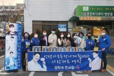 [세계로컬핫뉴스] 영탁 팬클럽, 지동 행정복지센터에 물품 기부
