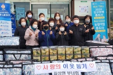 [세계로컬핫뉴스] 길상면 부녀회, 사랑의 나눔 행사 펼쳐