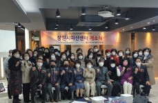 사단법인 해피맘 세계 부인회 경남지부 창원시 마산센터 개소식!