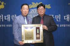 송영관 (주)케이비티마이크로바이옴 회장, 2020위대한대한민국국민대상 ‘기업경영발전대상’ 수상