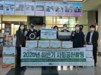 [세계로컬핫뉴스] 화성도시공사, ‘코로나19’ 시기에 적합한 전사적 차원의 맞춤형 사회공헌 활동 눈길