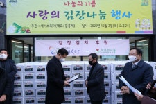 [세계로컬핫뉴스] 성북구 월곡1동 ‘세이브리더’의 이웃사랑 실천 사연