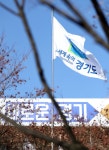[세계로컬핫뉴스] 안전한 경기도... 정부 지역안전지수 평가. 6년 연속 1등급 얻어