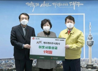 [세계로컬핫뉴스] 케이케이주식회사, 이웃사랑 성금 1억원 기탁