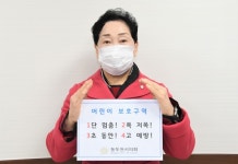 동두천시의회 김승호 · 정계숙 의원, 매니페스토365캠페인 소통분야 우수상 수상