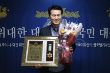 박성철 파워팩주식회사 대표이사 ‘2020위대한대한민국국민대상’서 ‘바이오신기술발전대상’ 영예 얻어