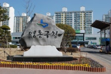 [세계로컬핫뉴스] 영통구, 2021년 자동차세 연납신청 접수