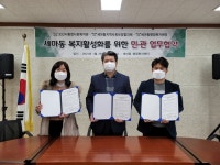 [세계로컬핫뉴스] 오산시 세마동 복지활성화를 위한 민·관 업무협약 체결