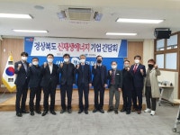 [세계로컬핫뉴스] 경북도, 민생 氣살리기 신재생에너지 기업과 소통