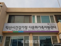 정헌율 익산시장, 익산시 송학동 행정복지센터 현장행정(16)
