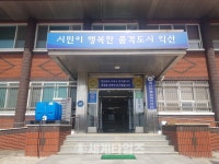 정헌율 익산시장, 익산시 여산면 행정복지센터 현장행정(19)