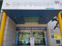 정헌율 익산시장, 익산시 영등1동 행정복지센터 현장행정(20)