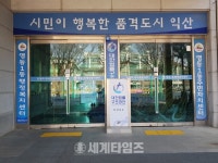 정헌율 익산시장, 익산시 영등1동 행정복지센터 현장행정(20)