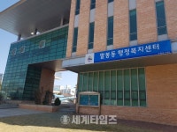 정헌율 익산시장, 익산시 팔봉동 행정복지센터 현장행정(24)