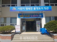 정헌율 익산시장, 익산시 용동면 행정복지센터 현장행정(29)