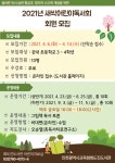 인천시교육청화도진도서관, 그림책으로 꿈을 싹 틔우는 ‘새싹어린이독서회’