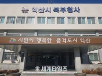 정헌율 익산시장, 29개 읍.면.동 ‘현장행정’을 마치고...