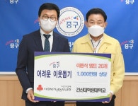 [세계로컬핫뉴스] 건신대학원대학교, 대전 중구에 이동식 앰프 20대 기탁