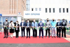 [세계로컬핫뉴스] 파주시 장애인회관 준공식 개최