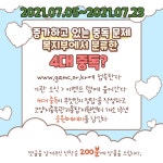 [세계로컬핫뉴스] 고양시 중독관리통합지원센터, 개소 1주년 기념 온라인 캠페인 진행